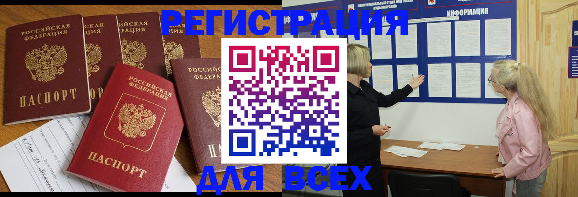 временная регистрация надежно в Ачинске