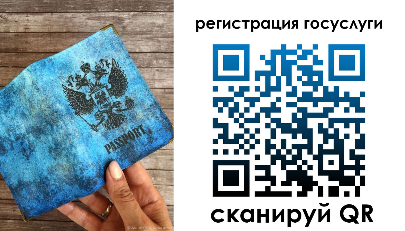 временная регистрация поиск в Ачинске