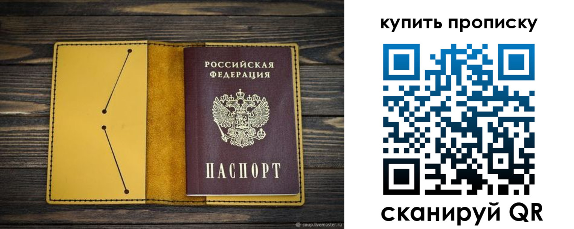 где прописаться в Ачинске