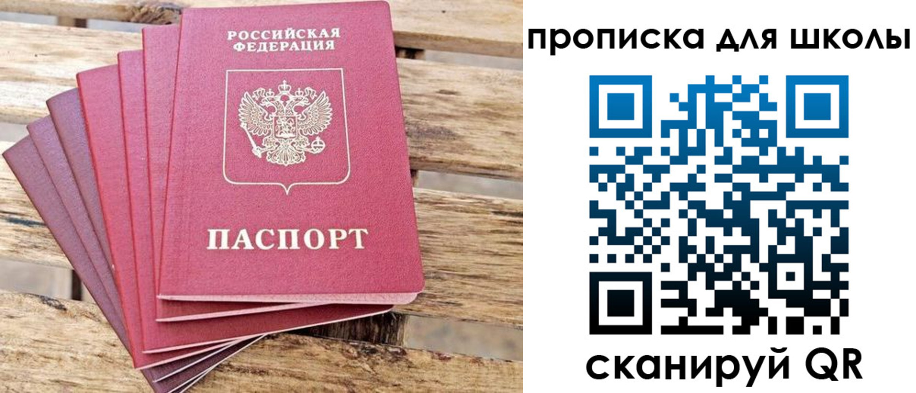где прописаться в Ачинске