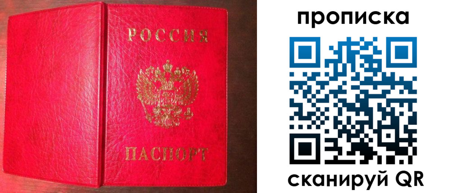 прописка для кредита в Ачинске