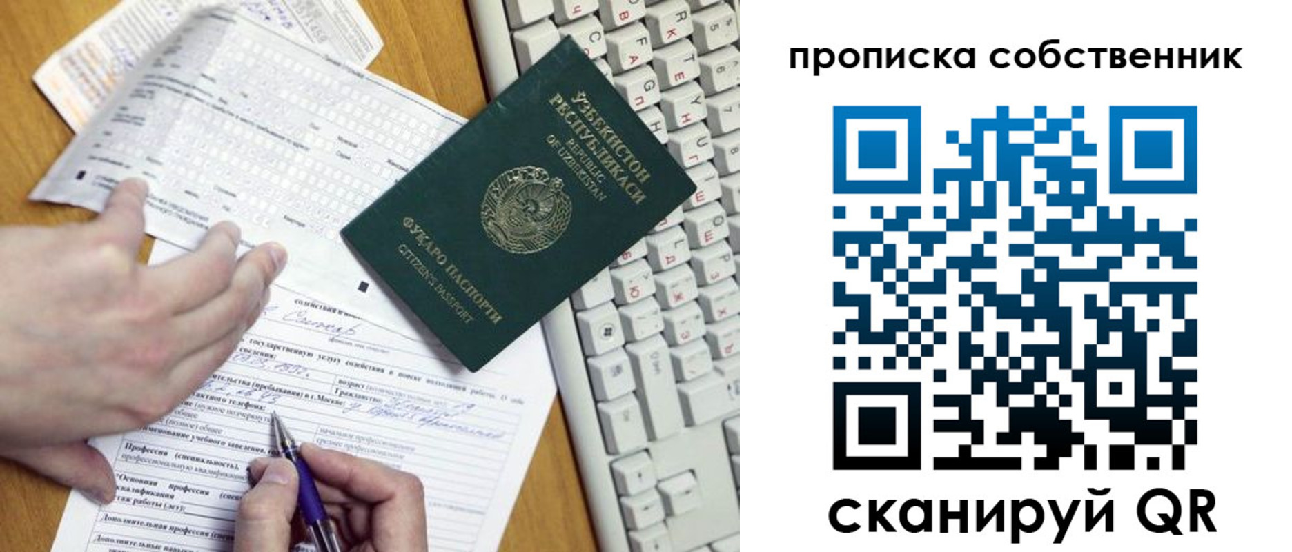 временная прописка в Ачинске