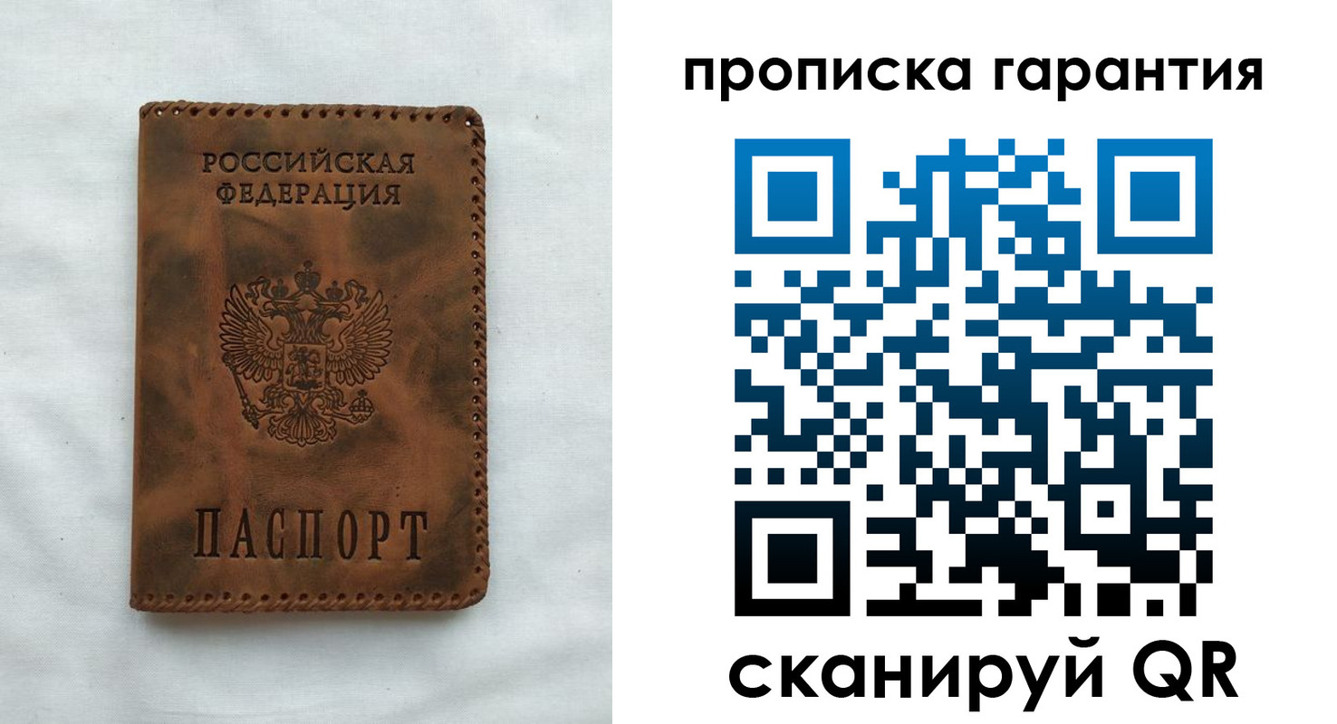 временная регистрация поиск в Ачинске