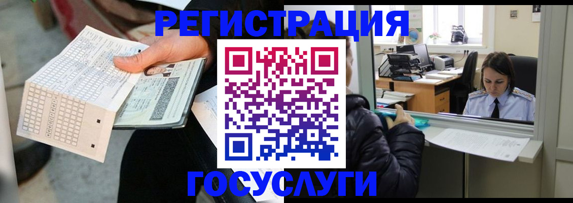 временная регистрация купить в Ачинске