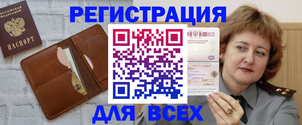 прописка гарантия в Ачинске