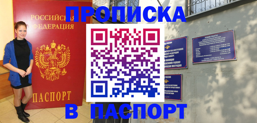 миграционный учет в Ачинске