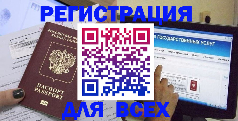 прописка для кредита в Ачинске