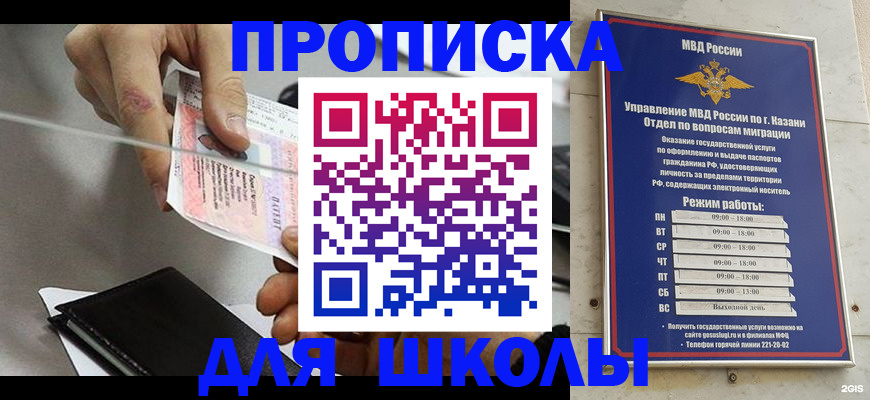 где прописаться в Ачинске