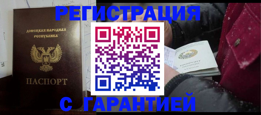 прописка поиск в Ачинске